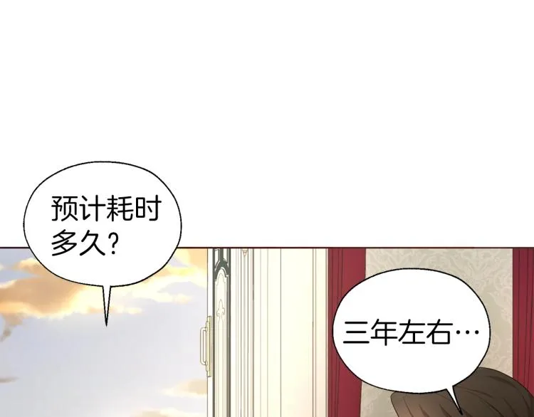 第76话 反省 第11页
