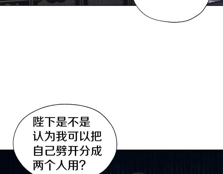 第76话 反省 第13页