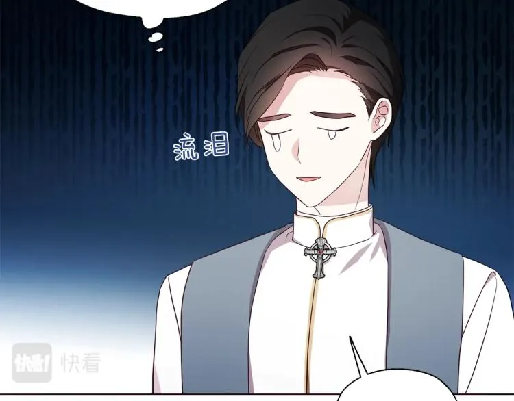 第76话 反省 第14页