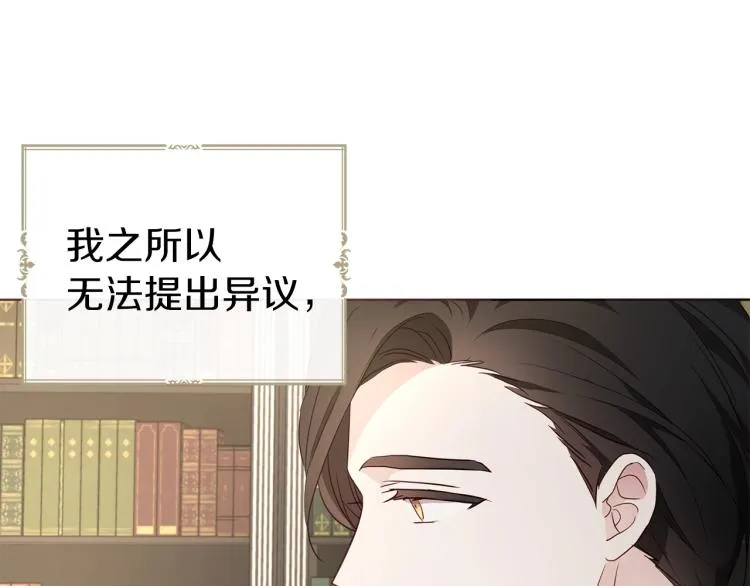第76话 反省 第16页