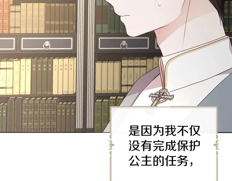 第76话 反省 第17页