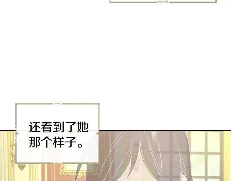 第76话 反省 第18页