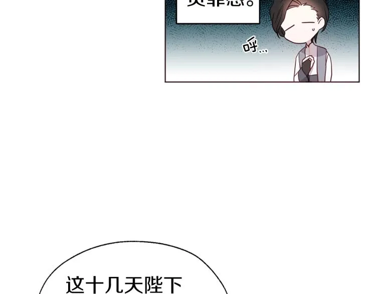 第76话 反省 第20页