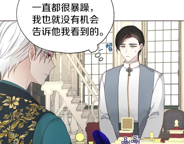 第76话 反省 第21页