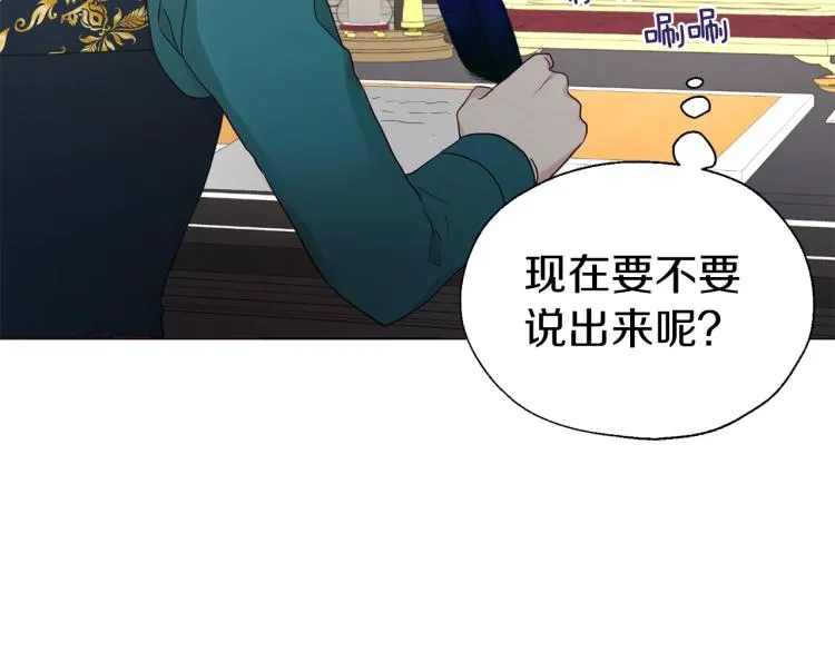 第76话 反省 第22页
