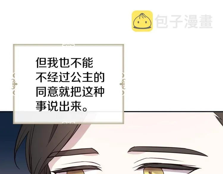 第76话 反省 第23页