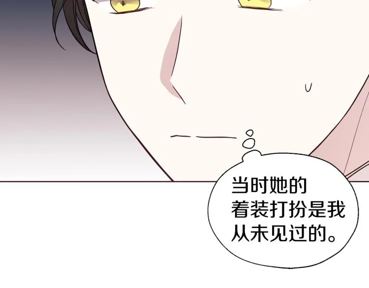 第76话 反省 第24页