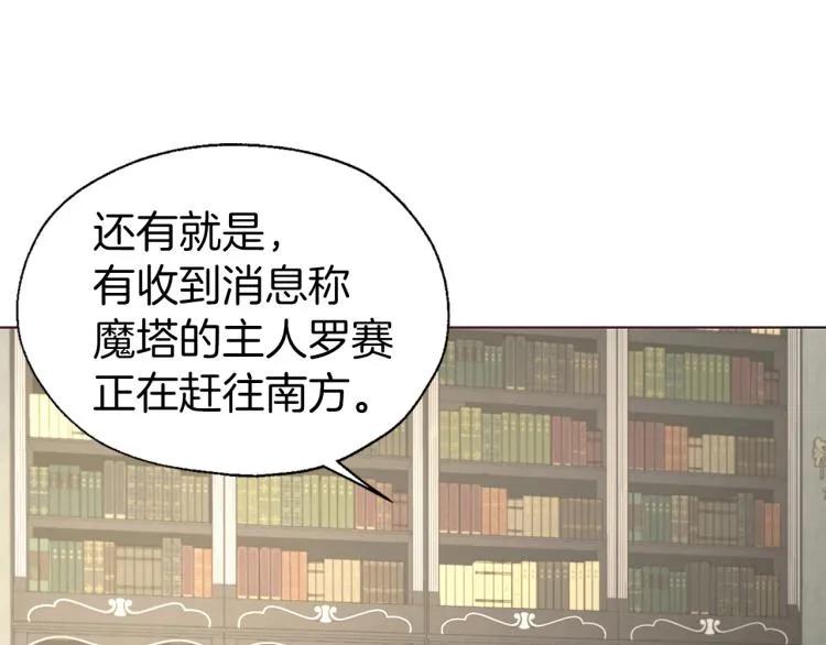 第76话 反省 第25页