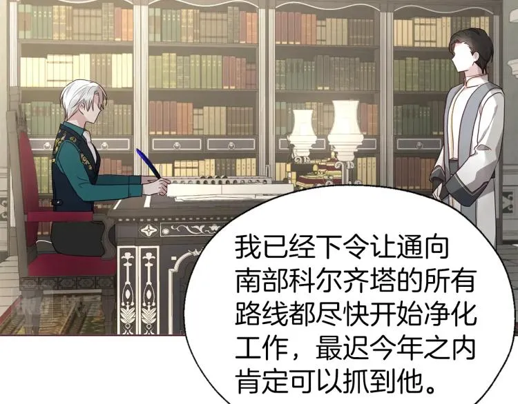 第76话 反省 第26页