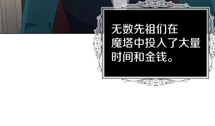 第76话 反省 第29页