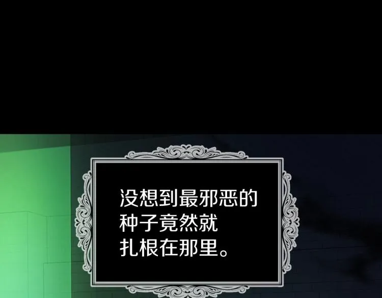 第76话 反省 第30页