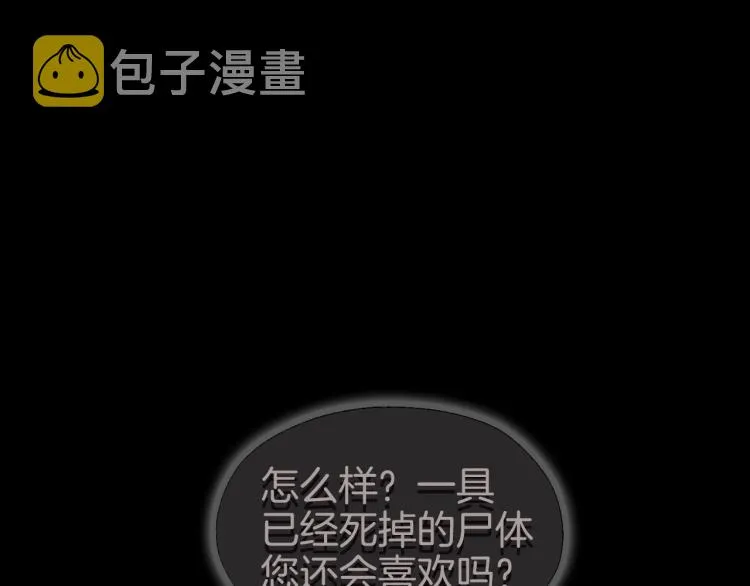 第76话 反省 第37页
