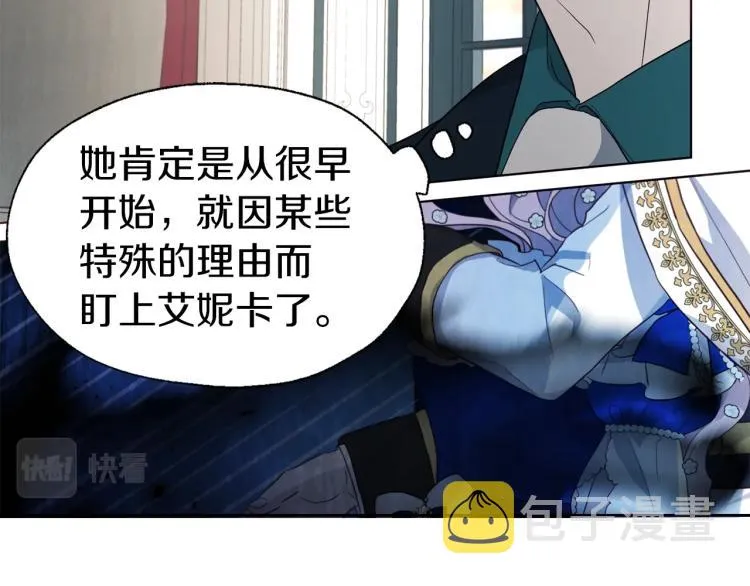 第76话 反省 第41页