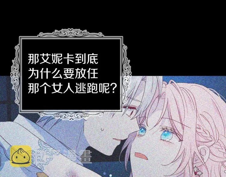 第76话 反省 第43页