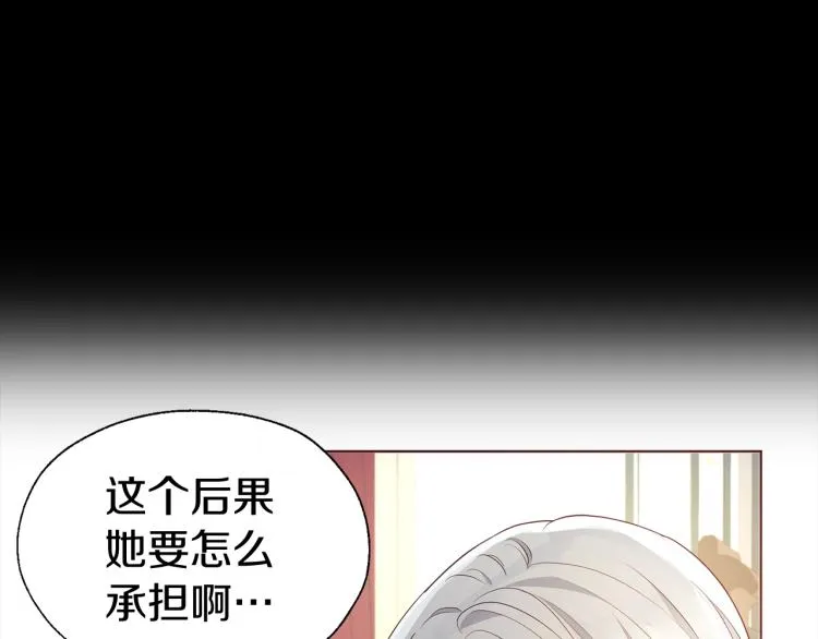 第76话 反省 第45页