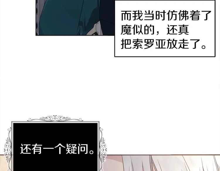 第76话 反省 第47页