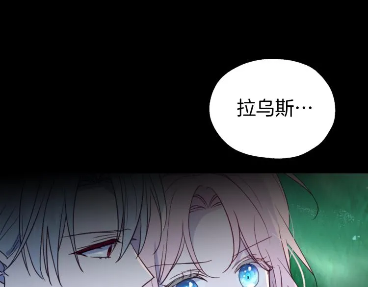 第76话 反省 第52页