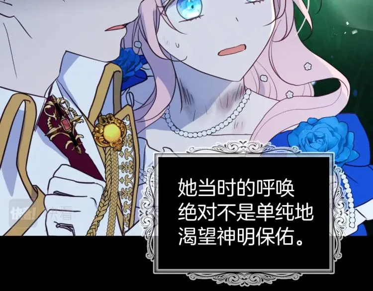 第76话 反省 第53页