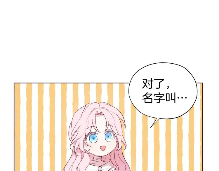 第76话 反省 第68页
