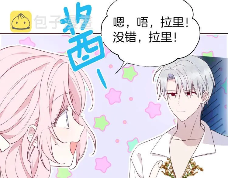 第76话 反省 第70页