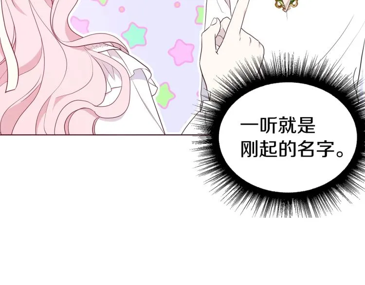 第76话 反省 第71页