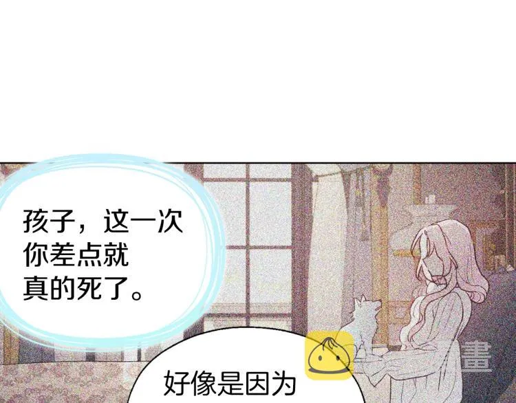 第76话 反省 第72页
