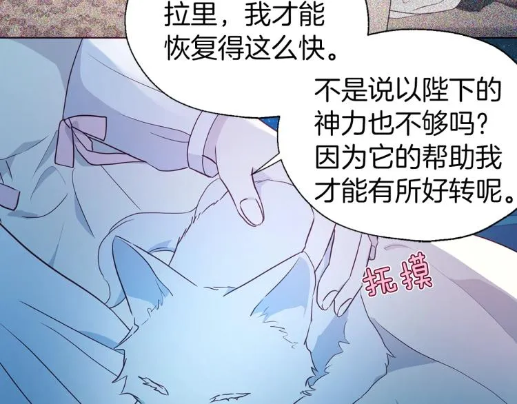 第76话 反省 第73页