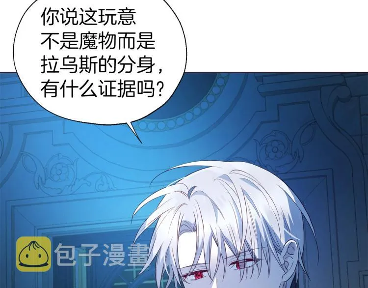 第76话 反省 第75页