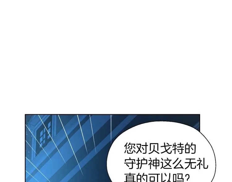 第76话 反省 第79页