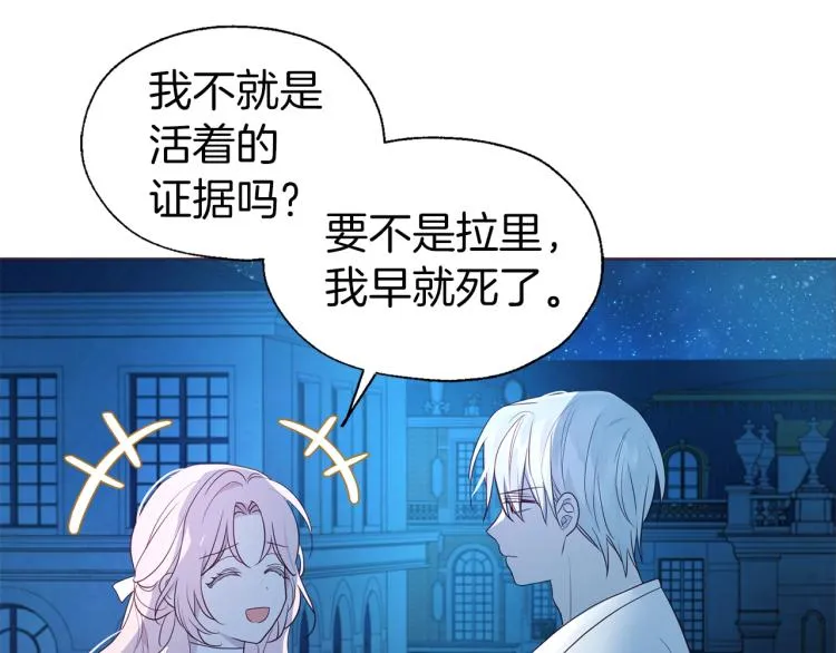 第76话 反省 第82页