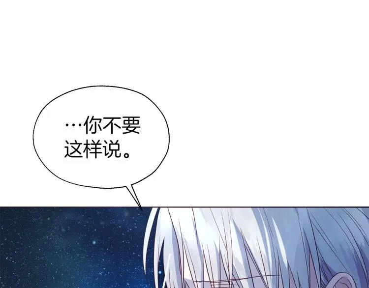 第76话 反省 第84页