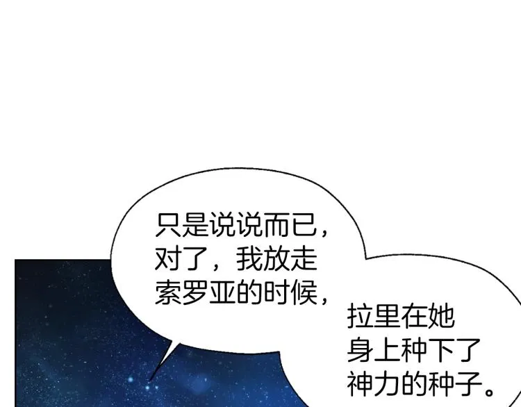 第76话 反省 第86页