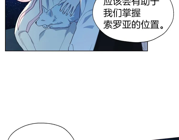 第76话 反省 第88页