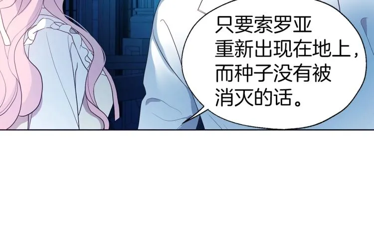 第76话 反省 第90页