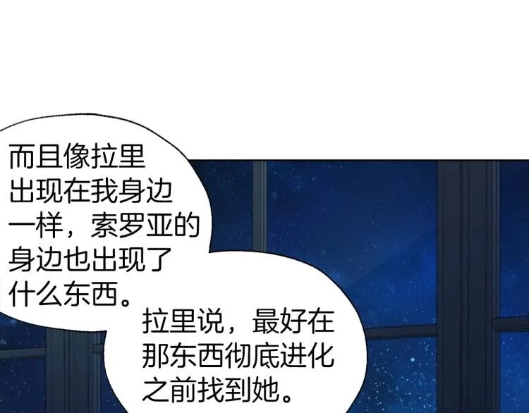 第76话 反省 第91页