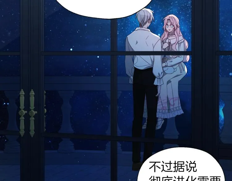 第76话 反省 第92页