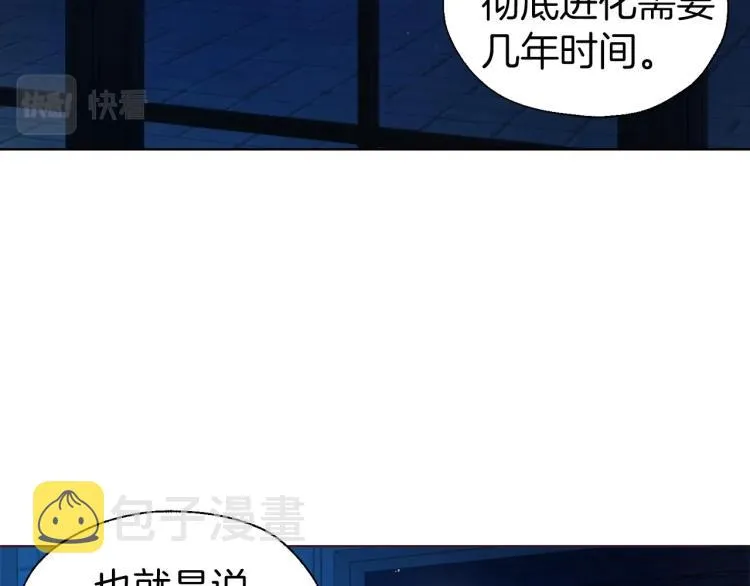 第76话 反省 第93页