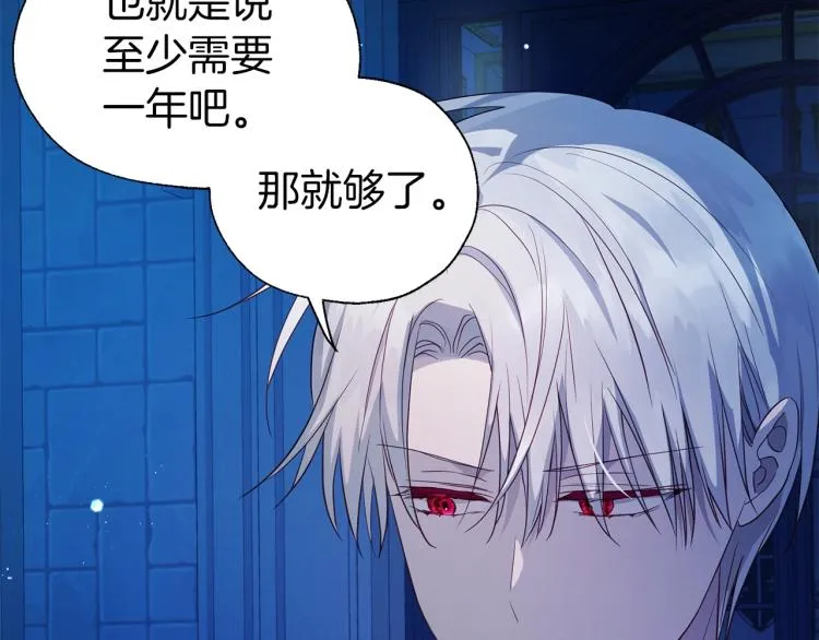 第76话 反省 第94页
