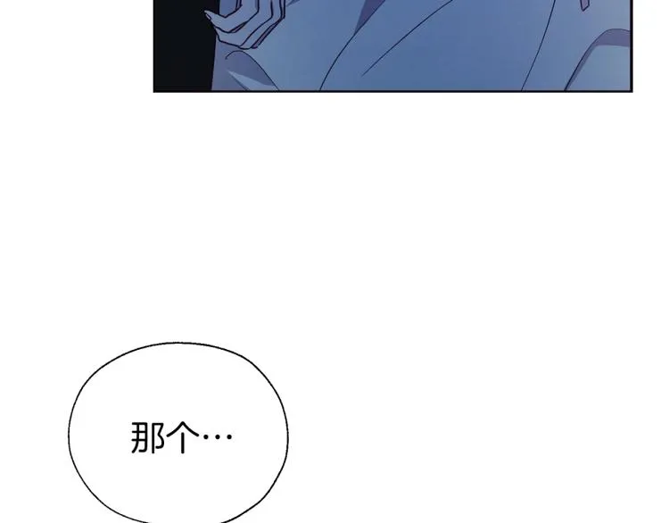 第76话 反省 第98页