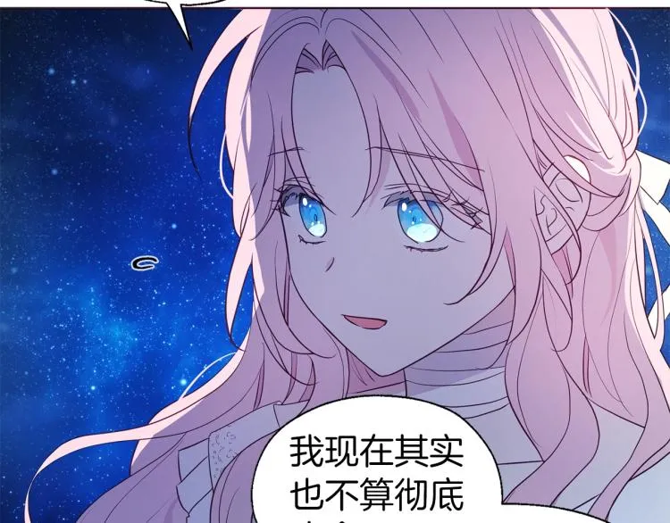 第76话 反省 第99页