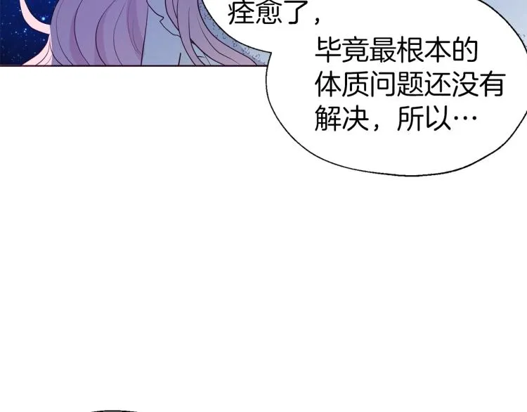 第76话 反省 第100页