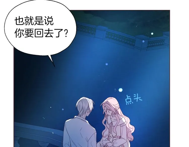 第76话 反省 第101页