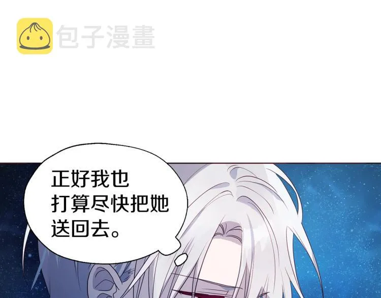 第76话 反省 第104页