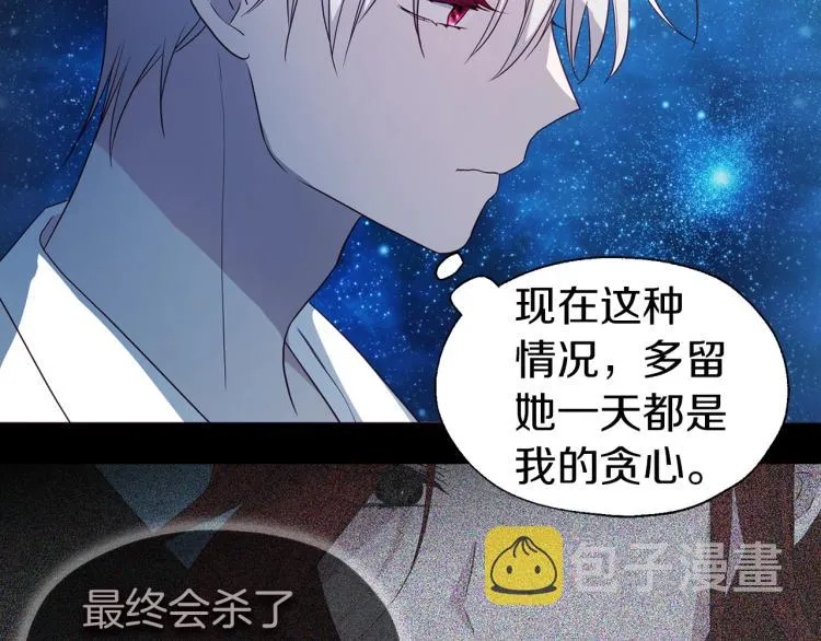 第76话 反省 第105页