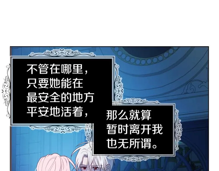 第76话 反省 第114页