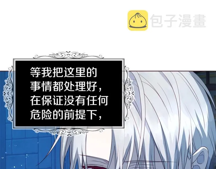 第76话 反省 第117页