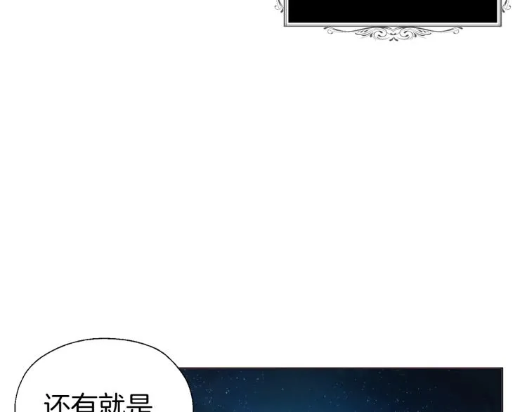 第76话 反省 第119页