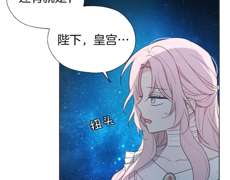 第76话 反省 第120页