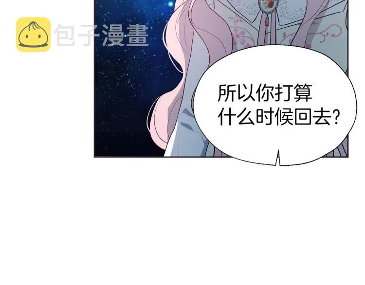 第76话 反省 第121页