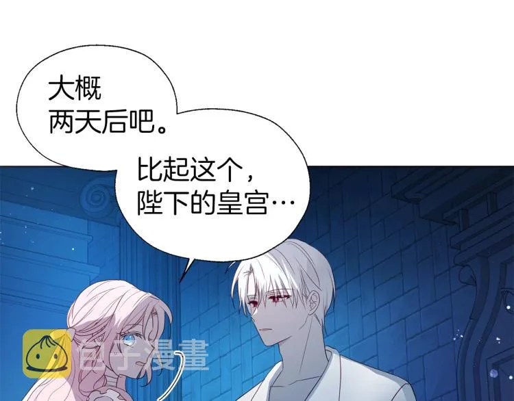 第76话 反省 第122页